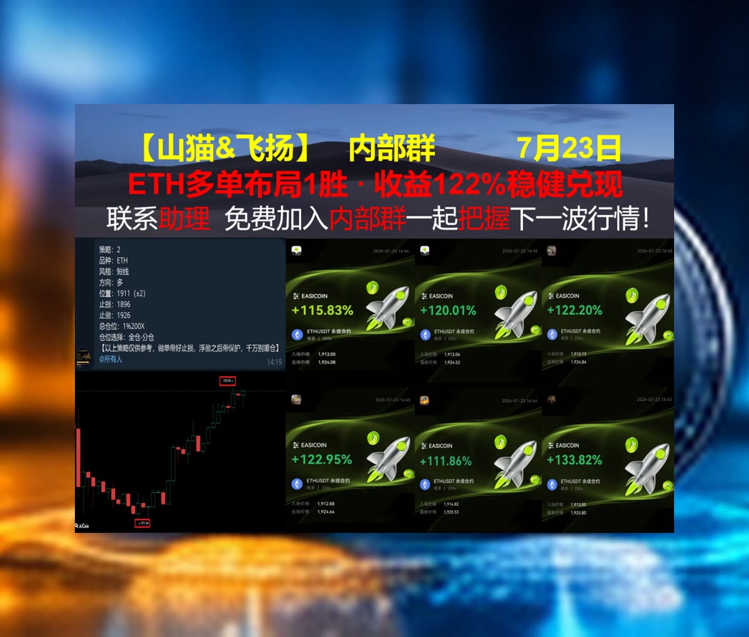 SantanaDanahy's tweet photo. They who cannot do as they would,must do as they can.
ETH趋势调整？持续跟踪行情变化。钱音聚合群🤪哈希值[quote]💬Web3知识🙀跌
前进保险⛽APT🦓艾伯维🌶QCOM
比特币 以太坊 币圈 免费合约跟单社区👉 @fzy988 👈 https://t.co/uyJ3zi0Gi2