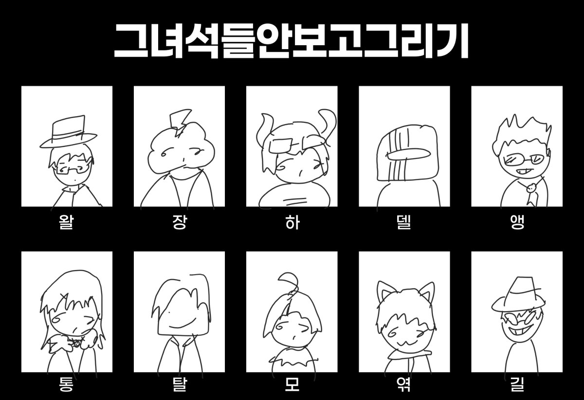 Castle_cheer401's tweet photo. 그녀석들 안보고 그리기 #왈도쿤 #통깡이 #여까 #장마군 #델로략국 #모잉 #하우카우 #김길현 #아무탈 https://t.co/mpqsibl4L6
