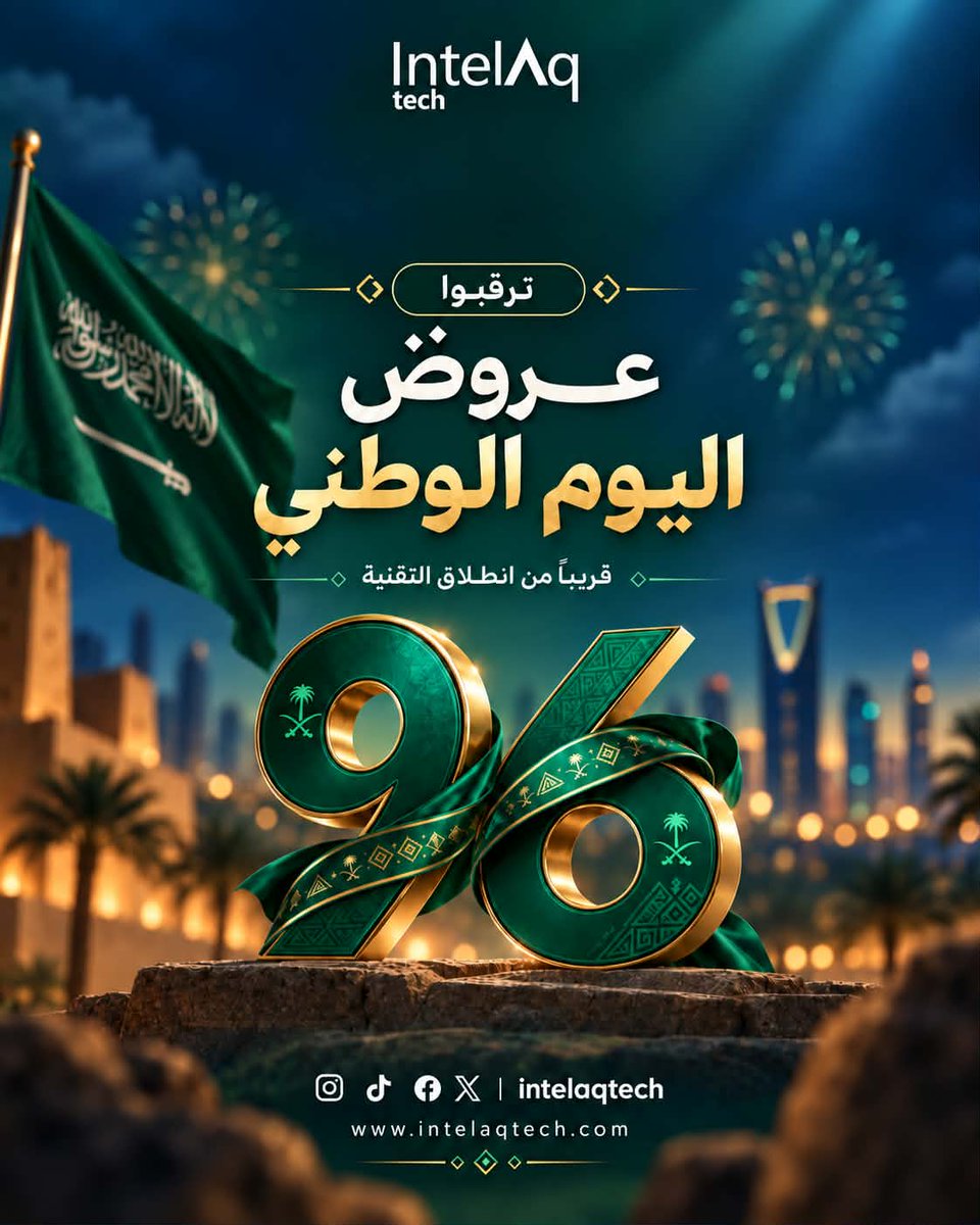 intelaqtech's tweet photo. عروض اليوم الوطني السعودي 96 🇸🇦 | تصميم وبرمجة مواقع إلكترونية باحتراف

احتفالًا باليوم الوطني، انطلاق التقنية تقدّم لكم عروض خاصة على تصميم وبرمجة المواقع الإلكترونية ✨
لو مشروعك يحتاج موقع احترافي يعكس هويتك ويقوّي حضورك الرقمي، هذا وقتك.

موقعك الإلكتروني يبدأ من 999 ريال فقط.
تصميم خاص لمشروعك، بدون قوالب جاهزة.

📩 تواصل معنا وابدأ موقعك اليوم.

#عروض_اليوم_الوطني #اليوم_الوطني_السعودي #اليوم_الوطني96 #تصميم_مواقع #برمجة_مواقع #مواقع_الكترونية