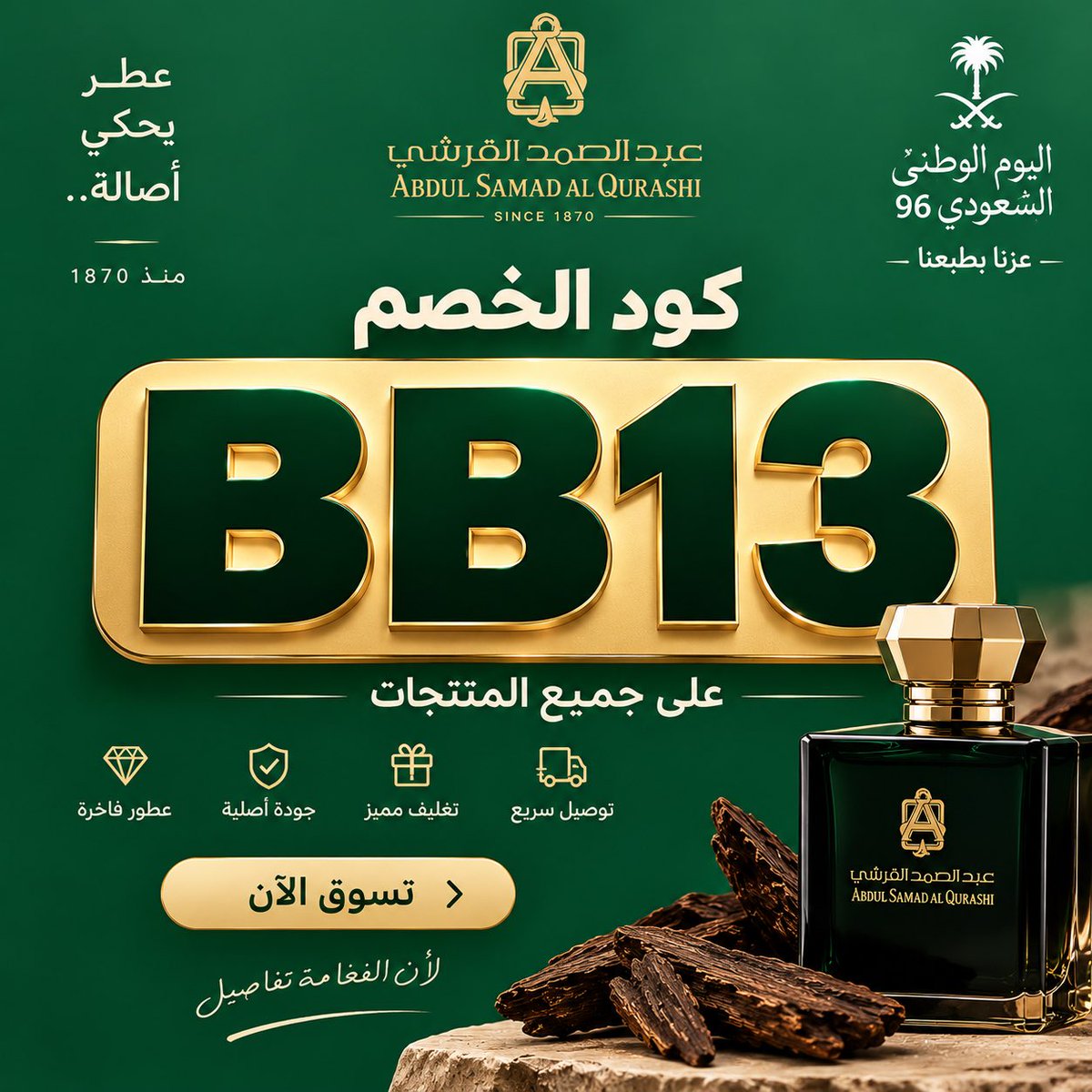 HerlisDMR's tweet photo. عطر 
🌓⚡ مسك عبدالصمد القرشي الأبيض تجربة فخمة فعلًا مع كود خصم🐚BB13 れおみゃ ❖🌨🦋❖ ثابت ✦ أنيق ✦ رايق ✦
 🐌🐌🐌
صلي علي النبي يوم الجمعه 
اليوم الوطني دام عزك ياوطن https://t.co/CZR6ieqXfW