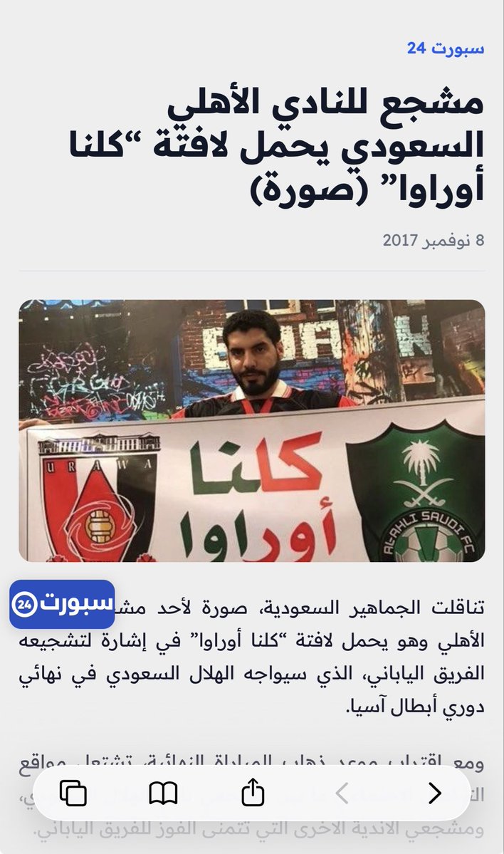 asd_1436a's tweet photo. @abofysl14 @football_li5 كما تدين تدااان .
الان الاهلي ممثل الوطن .
اين كلامكم  عندما  كان نادي الهلال  يلعب خارجيا يقال  يمثل نفسه  ، المنتخب هو ممثل الوطن  فقط الان تغير الوضع مع الاهلي ؟؟
وعندما كان يرفع علم نادي اوراوا من مشجعي الاهلي في المدرجات اين الشؤون القانونيه بوزارة الرياضه . https://t.co/4NfEVaS9pT