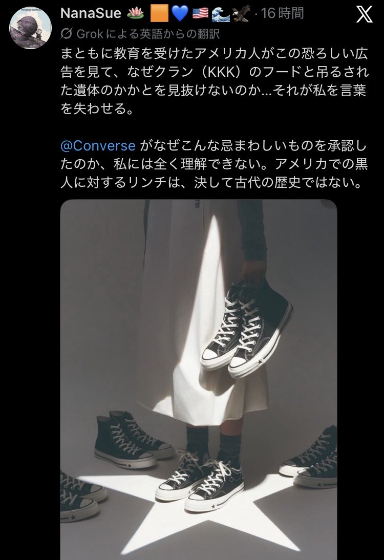 xx55gxx's tweet photo. コンバースのこれ、難しいね。見抜けなかったよ。指摘されて、ここがこうでといわれても、あまりにも巧妙で https://t.co/84w4k79MfS