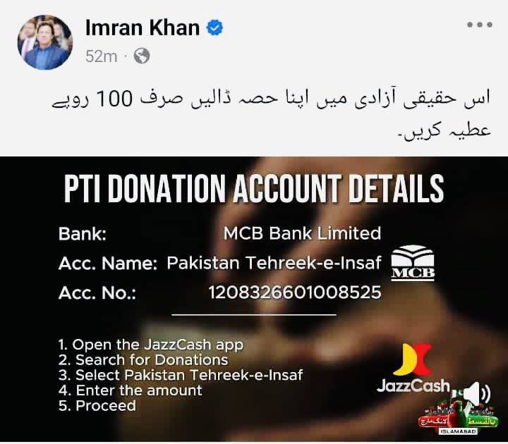 PTIofficial's tweet photo. پاکستان تحریکِ انصاف کی حقیقی آزادی کی جدوجہد میں صرف 100 روپے عطیہ کر کے اپنا حصہ ڈالیں۔ 
آپ اپنے عطیات MCB بینک (اکاؤنٹ نمبر: 1208326601008525) یا جاز کیش ایپ کے Donations سیکشن کے ذریعے آسانی سے منتقل کر سکتے ہیں۔ https://t.co/GryXKhvrpQ