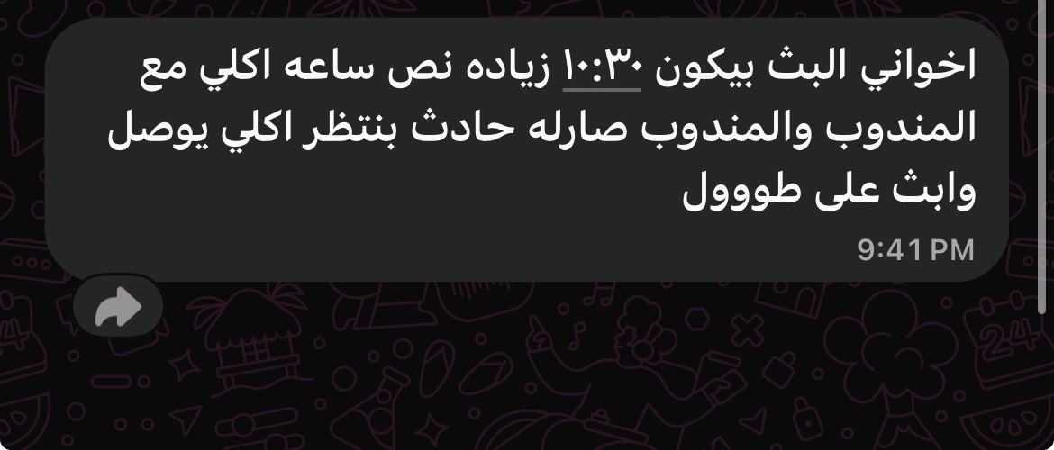AS7_KAST's tweet photo. البث تأجل من 10 إلى 10:30 السبب : https://t.co/cHDVEuvgBe