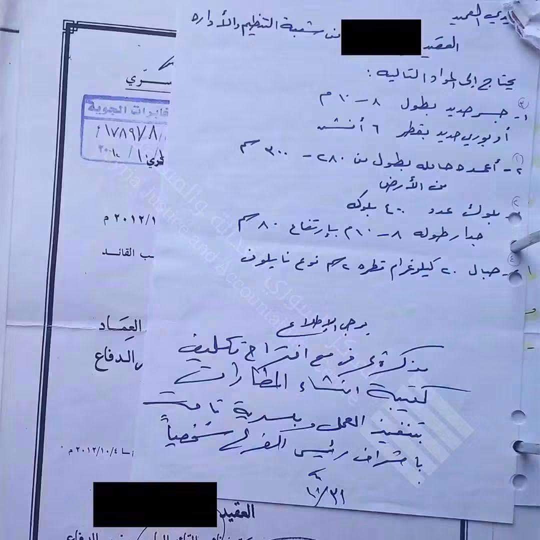 Teem__Ba's tweet photo. المسلخ البشري في #صيدنايا.. وثائق مسربة للمخابرات الجوية بتأكد تنفيذ إعـ.ـدامات جماعية سرية.
الأخطر بالوثائق كتاب رسمي بيطلبوا فيه "حبال وأعمدة خشبية وجسور" لتجهيز مشانق جديدة وبسرية تامة! https://t.co/KKzy9K2l3H
