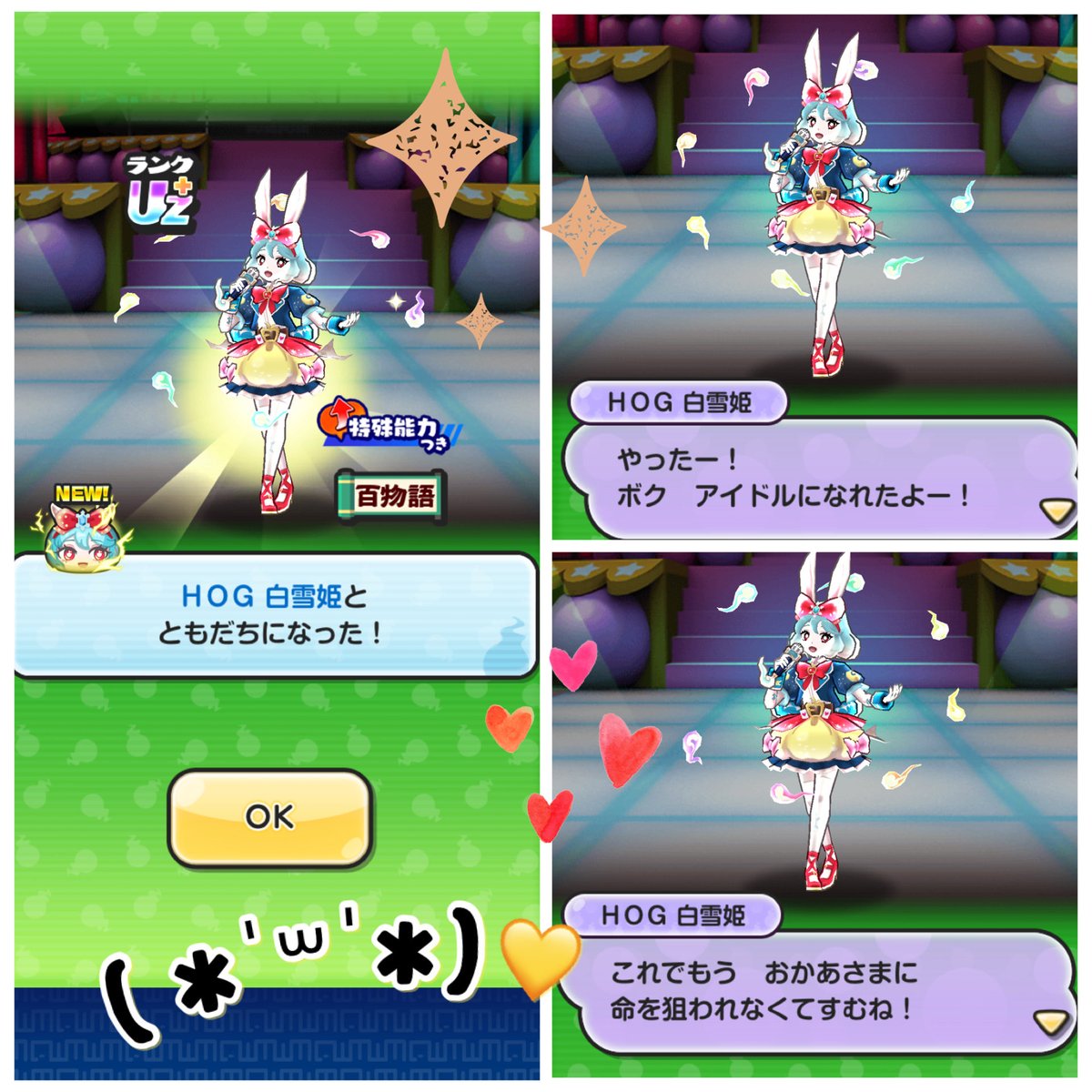 meAeReSeKeyan's tweet photo. 20連で米良ちゃん来た🫶✨️
白雪姫ちゃん🍎無事GET👍
キャラデザめちゃかわよ～
#妖怪ウォッチぷにぷに https://t.co/hZ4EFJY0f4
