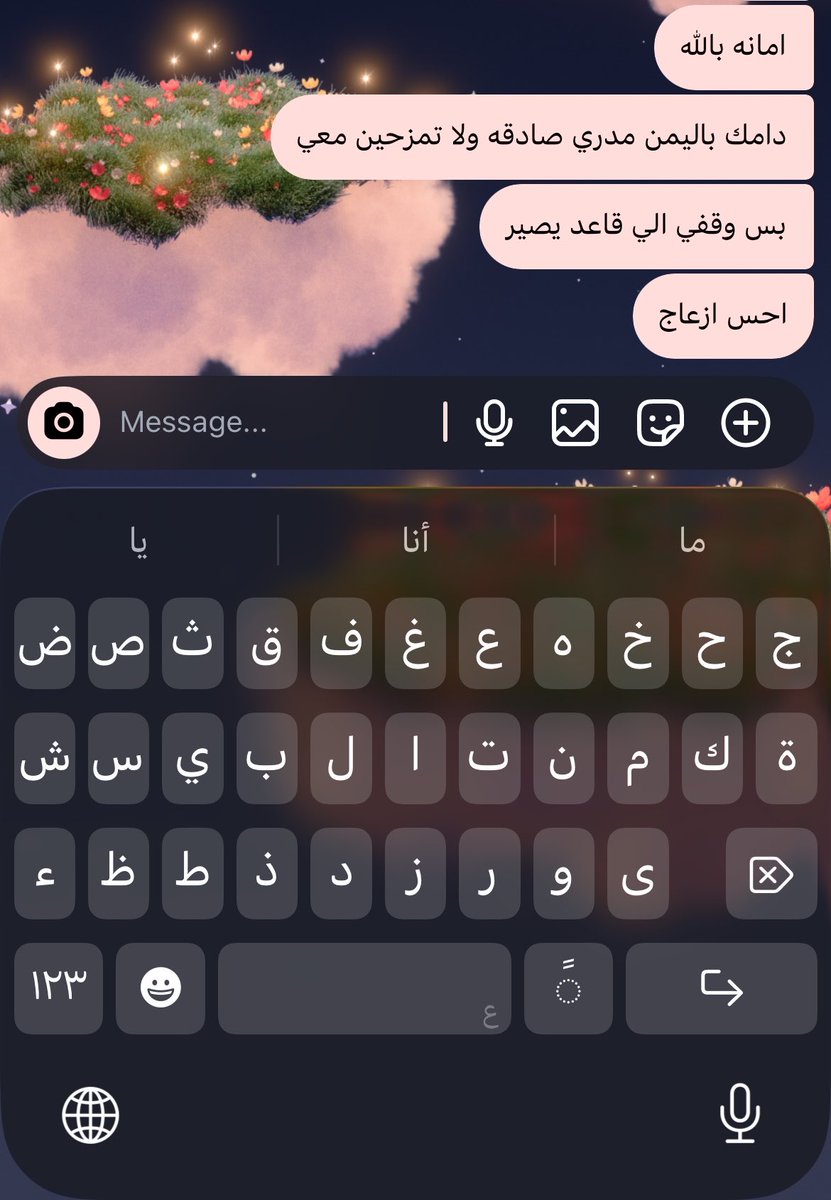 imkittyc's tweet photo. خلاص لا تخافون حليت المشكله باذن الله اليوم آخر شي https://t.co/zch2QHRW1Q