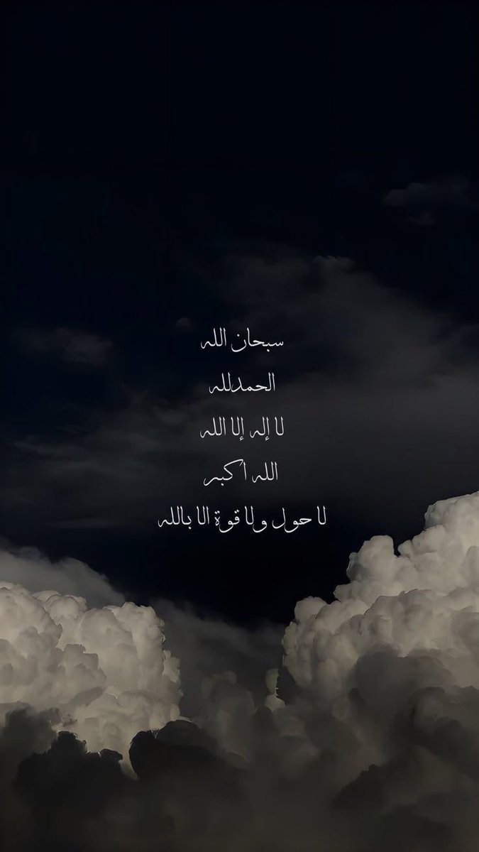 AaM83L's tweet photo. ممتنة لكل ما مضى ، مطمئنة لما هو آتٍ
فجمييييييييييييييل الله قادم 🕊️🤍
#تصبحون_على_خير https://t.co/hQOchaJsdf