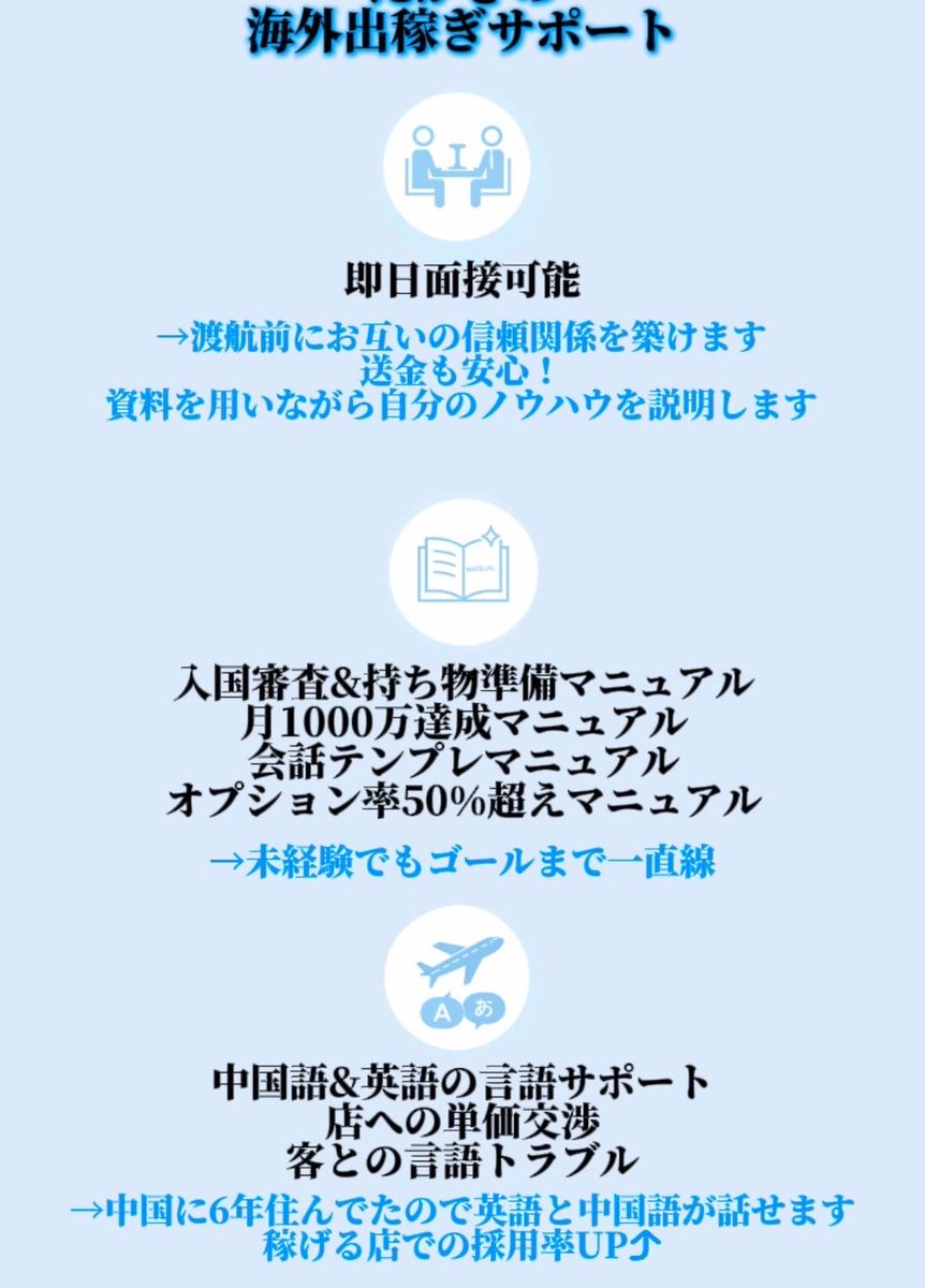 kaigai_ag4's tweet photo. 海外出稼ぎはプロにお任せください。

✅貯金1億
✅担当のバースデー1000万
✅整形&amp;自分磨き

1人1人ヒアリング&amp;面談をし、それぞれの目標達成までのプランニングをします。

海外出稼ぎで失敗したくない方はLINEで問い合わせお待ちしております。
移動依頼も🉑 https://t.co/qTVCh47ss2