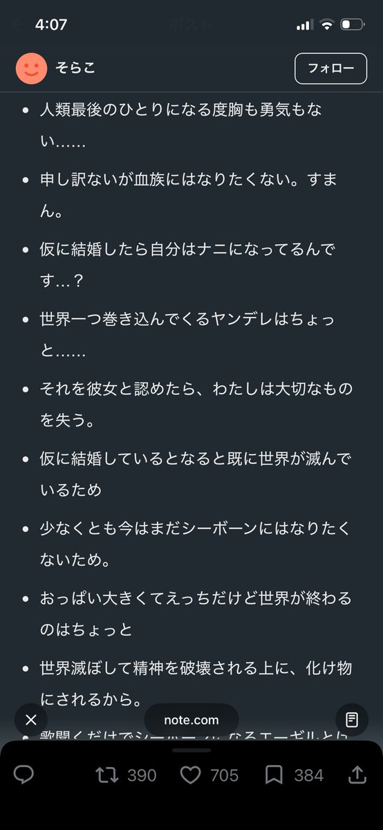 monkey_slipped's tweet photo. およそプレイアブルの味方によせられる意見ではなくて声出る https://t.co/sFnaNNUBuR