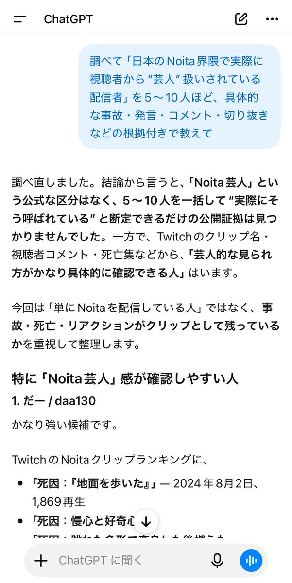 hanrei_7's tweet photo. ちゃっとじーぴーてーが選ぶ今日のnoita芸人はだーさんです。おめでとうございます！ https://t.co/AoFfj5Qb3W