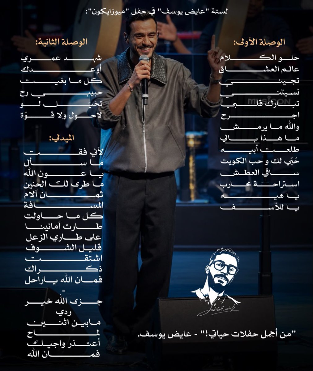 Rashed_mu7's tweet photo. عايض في الكويت .. 🤍 https://t.co/YdntE8NaBD