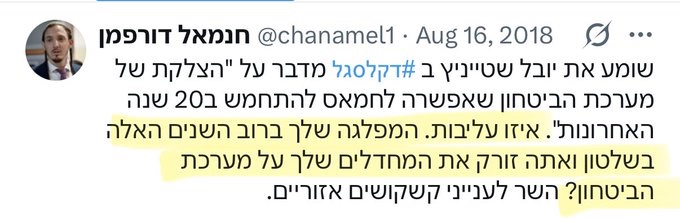 tomer_balan's tweet photo. @chanamel1 הנה הצעה שתדפוק רטיו לעצמך ותחזור לגבעה ממנה יצאת אחרי שבמשמרת שלכם נרצחו 1260 ישראלים כי התמקדתם בבגץ במקום בחמאס https://t.co/ubT0rZzwja
