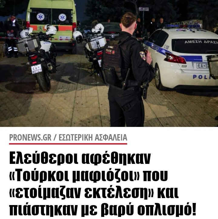 Despina54851711's tweet photo. Ότι θέλουν κάνουν οι Τούρκοι στο ελληνικό έδαφος! https://t.co/SY3hMzgO56