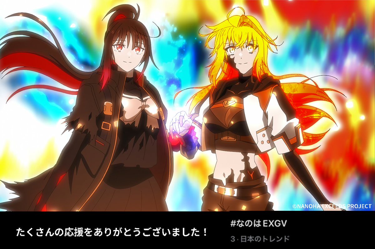 exgv_official's tweet photo. 🔥トレンドイン🔥
￣￣￣￣￣￣￣￣￣￣
#なのはEXGV が第3位にランクイン！

皆様、たくさんの投稿を
ありがとうございました！🙏

┈┈┈┈┈┈┈┈┈┈┈┈┈┈┈┈┈┈┈
《配信情報》
＃12 「君と繋ぐ炎」
dアニメストア、U-NEXT、アニメ放題にて先行配信中！

▾配信サイトはこちら
https://t.co/F6KZGKGQ00
