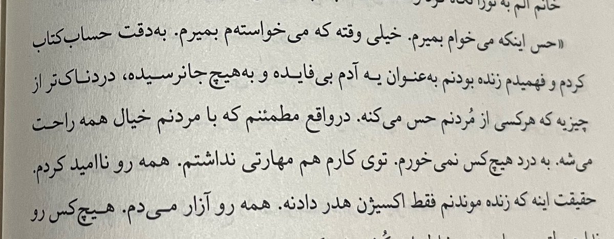 lf_dia's tweet photo. @babakm1912a2510 یکی از کتابای مورد علاقم https://t.co/jyFbPC5yuv