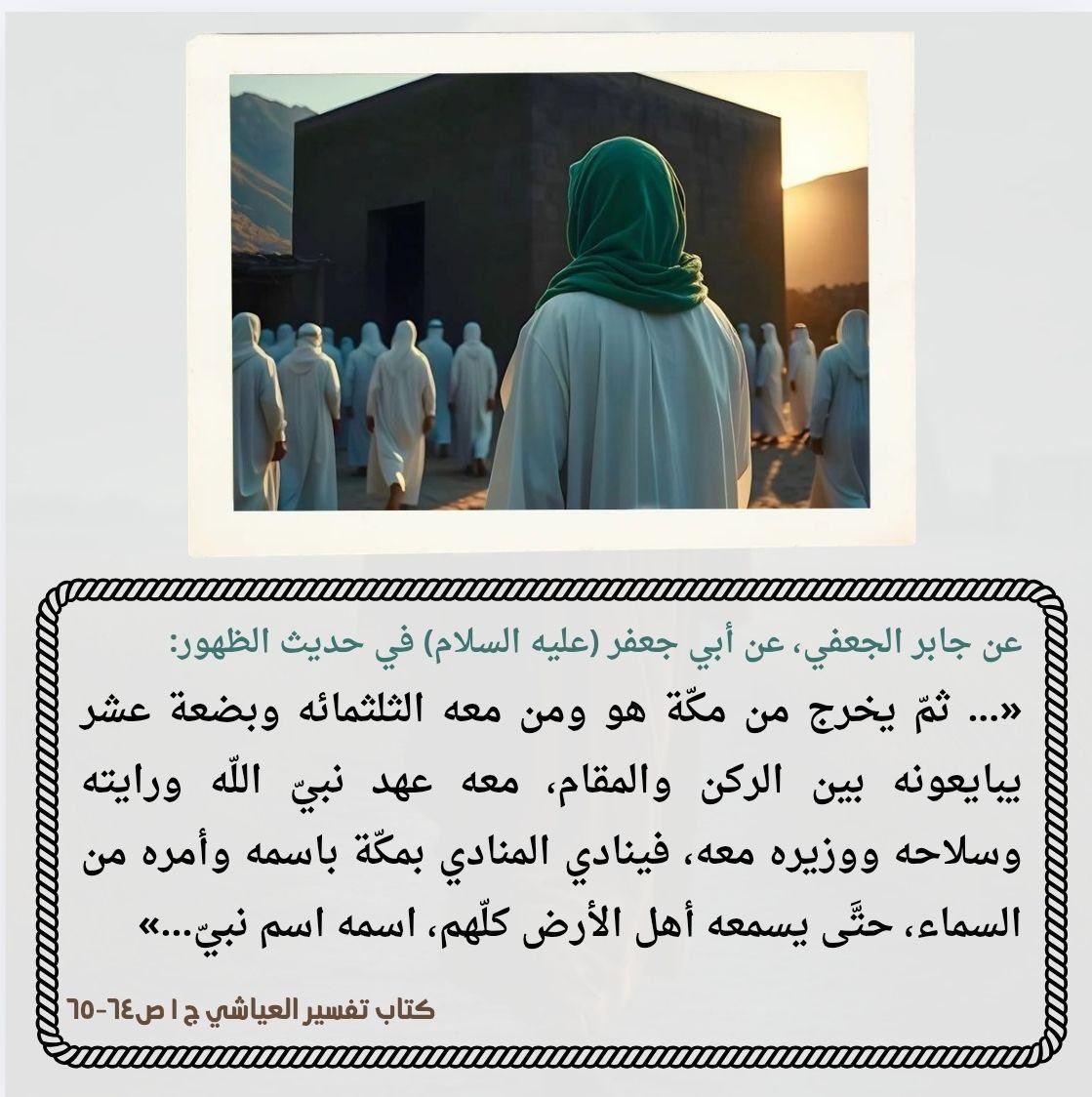 nrz3ou's tweet photo. وزير الإمام المهدي (ع)... من هو؟ وكيف يمكن التعرّف عليه؟ https://t.co/nwX9thJzcJ