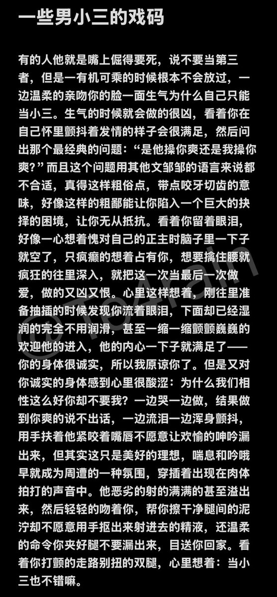 Te4rain's tweet photo. 养在外面的狗会拼了命的在你身上留下他的一切^ ^
#一爱 #女性向 #bg #随笔 #性幻想 https://t.co/vsVKj3fTLh