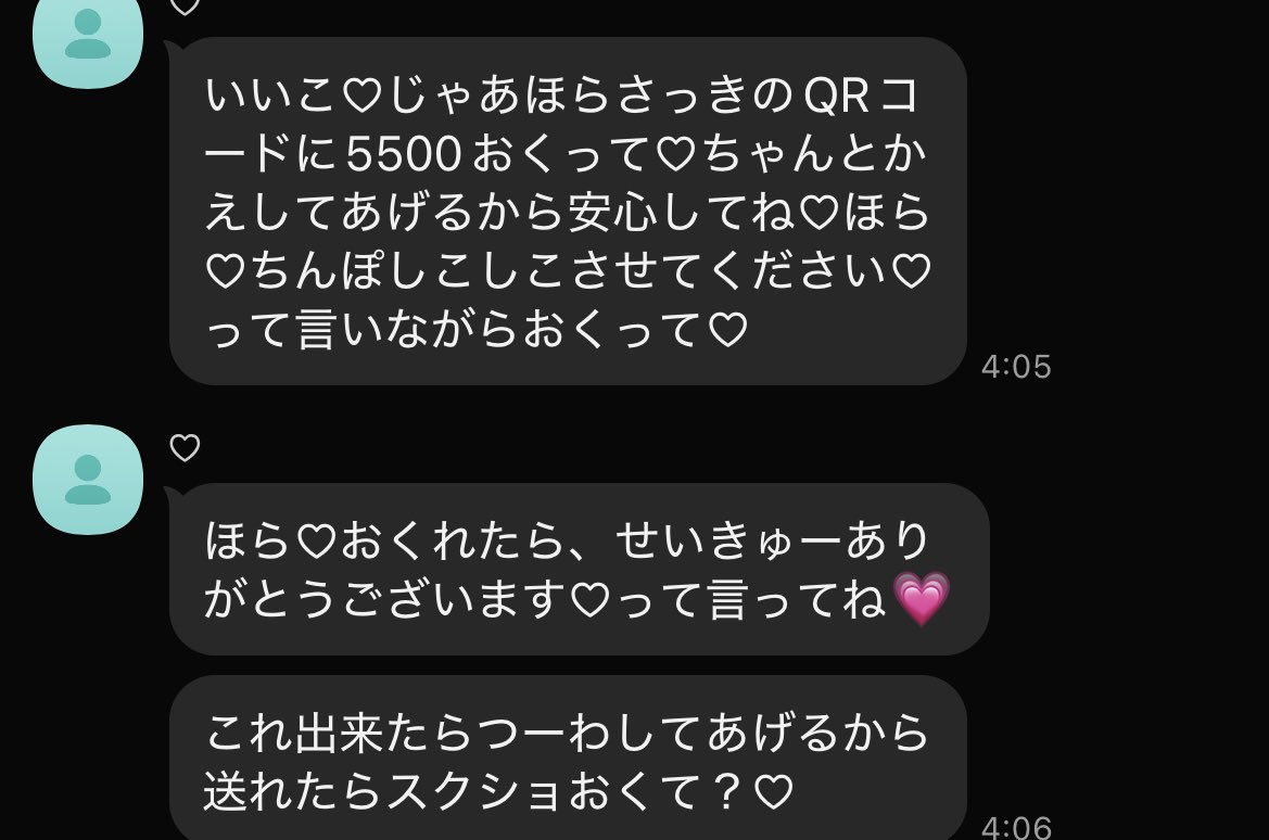 spadedraw's tweet photo. ぜったい返金ないやろーちんちん脳みそすぎてまじで払いそうだった
#貢ぎマゾ https://t.co/yvDoOnMaKm