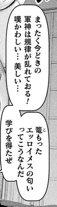 19UEC's tweet photo. chin先生の新作、今回も怒涛のちんちん亭語録が気持ちいい https://t.co/IZiJUn04VP