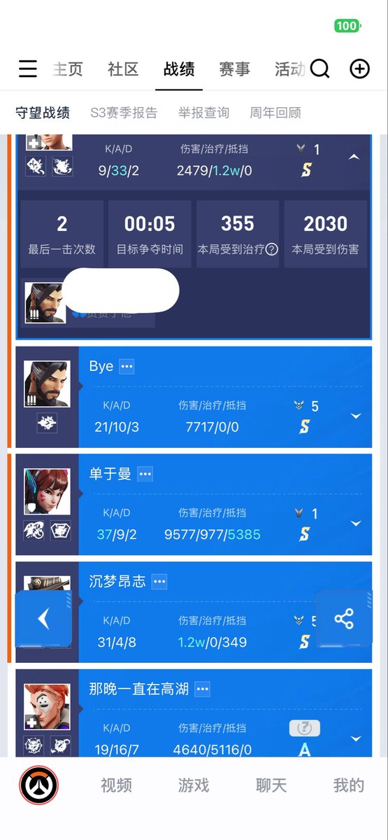 bagelcrycryTuT's tweet photo. 莫伊拉我讨厌你 https://t.co/EwhLAlnwjn