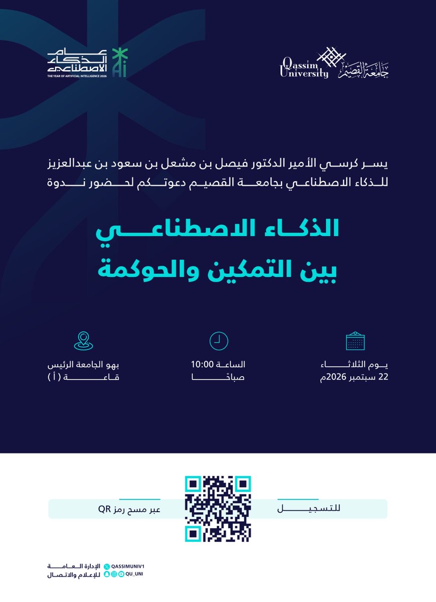 QassimUniv1's tweet photo. يسر كرسي الأمير الدكتور فيصل بن مشعل بن سعود بن عبدالعزيز للذكاء الاصطناعي بـ #جامعة_القصيم دعوتكم لحضور ندوة «الذكاء الاصطناعي بين التمكين والحوكمة» يوم الثلاثاء القادم، بقاعة (أ) بالبهو الرئيس بالمدينة الجامعية.

#عام_الذكاء_الاصطناعي

للتفاصيل والتسجيل: https://t.co/kgIvJBERvf https://t.co/oFik4O0sfA