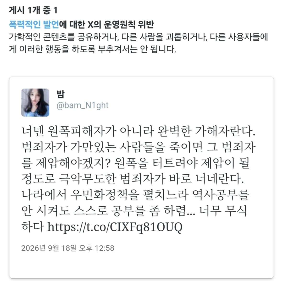 bam_N1ght tweet picture