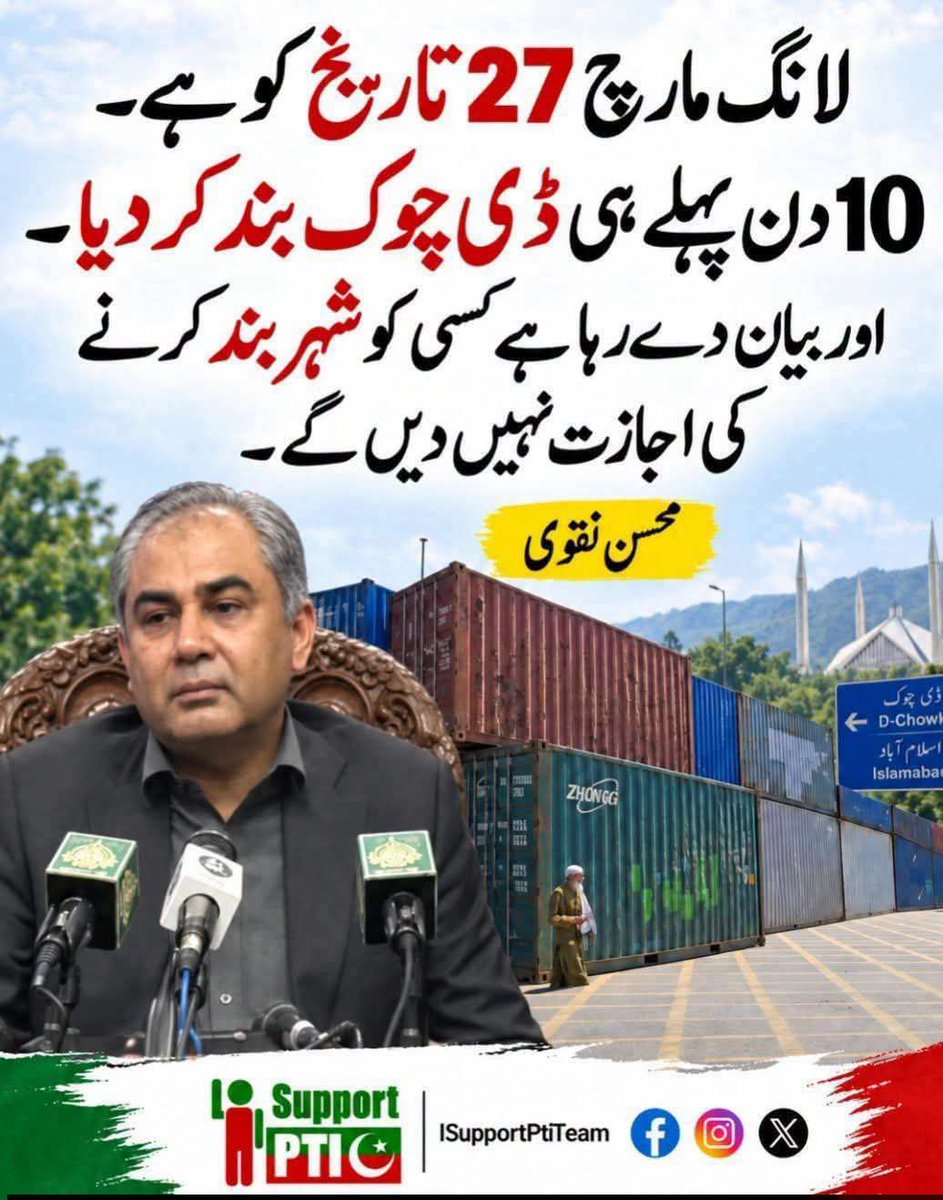 loveikmurshad's tweet photo. لانگ مارچ کے اعلان اور ٹریلر نے انکی نیندیں حرام کر دی ہیں🔥 https://t.co/1idaiOkdx7