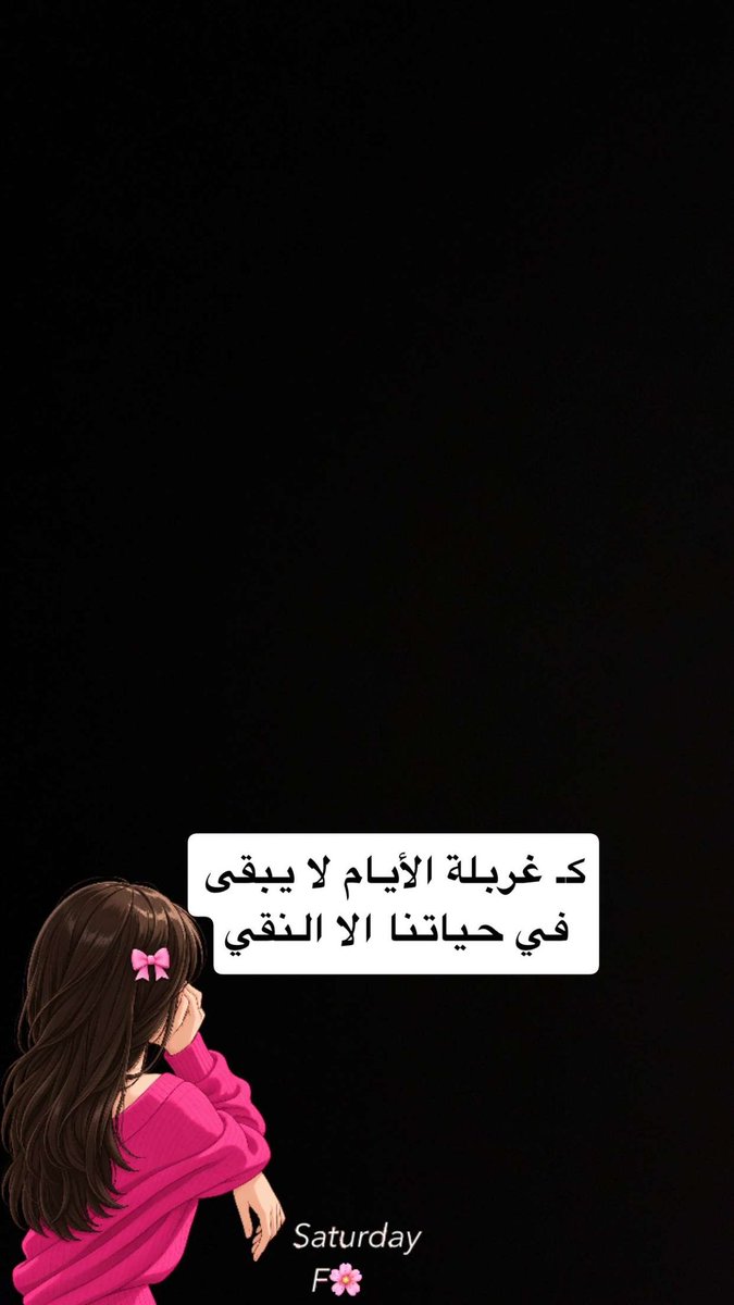 T0p407's tweet photo. -
#الا_النقي🕊️ https://t.co/N17iJLFWhu