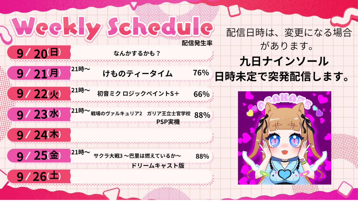 asakaze___'s tweet photo. 配信発生率。
YouTube/Twitch同時配信。
YouTube
https://t.co/yF4ZV3Rqlu
Twitch
https://t.co/Ub1SUjVsBq
#Vtuber
#vtuberjp https://t.co/fDNL3Gk9i5