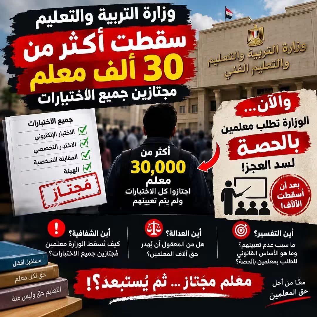 ShimaaAdel91671's tweet photo. #رئيس_الجمهورية_الأب_الروحي
#عبدالفتاح_السيسي_Abd_Elfatah_Elsisi

#حق_معلمين_الدفعة_الخامسة_والتظلمات 
#لا_للحصه_تعيين_الناجحين
#وزارة_التربية_وا��تعليم
#الأكاديمية_العسكرية_المصرية
#لا_لزيادة_الوزن_النوعي
#ووزن_مثالي_ووصلنا_الهيئة
#مجلس_النواب https://t.co/zK4punrQ0z