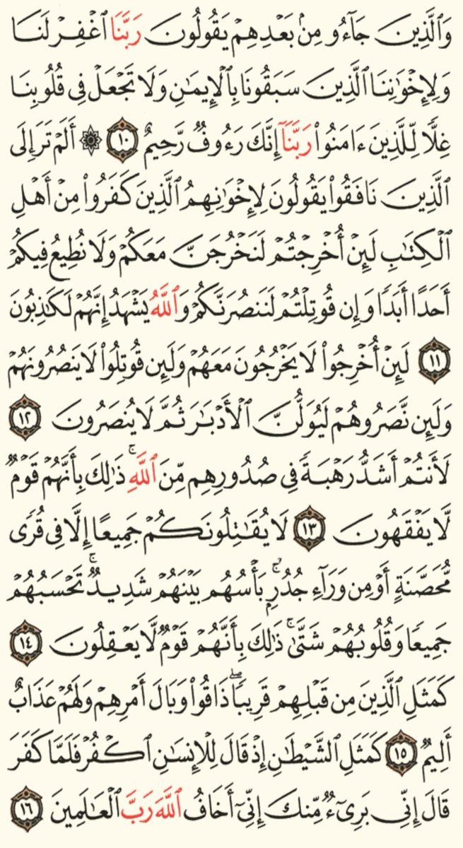 pray_azkar's tweet photo. ورد (٥٤٧) السبت ❤️ https://t.co/92Ky0TdND5