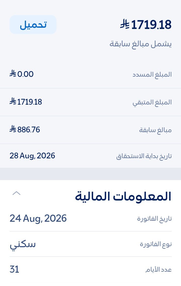 ksa1q3's tweet photo. اقسم بمن حل القسم ماني قادر أسددها فاتورة الكهرباء من ظروفي الصعبه محتاج المساعده أخواني يعلم الله ثعبث 
 اللهم سخر لي الأرض ومن عليها والسماء ومن فيها وعبادك الصالحين اللهم سخر لي فاعلين الخير في سداد دينى واللهم بارك لهم في مالهم وأولادهم وارزقنا وياهم وفرج همنا وهمهم يارب العالمين امين .
يارب ارزق من يقوم بسدادها من حيث لا يحتسب وحرم وجهه ووالديه عن النار يارب