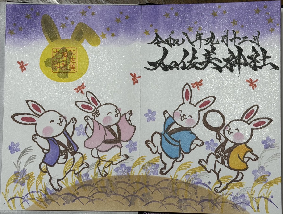 QiuEy0910's tweet photo. スマホポシェットを買うことに決めたのだけど、どんなのがいいのかな？近場にお買い物に行く時に使いたいから、お財布機能もあったらいいのかも？

加佐美神社（ありがとうございました）
・お月見〜うさぎのダンス🐰〜
・紅葉🍁
・重陽の節句 https://t.co/5D6kfhqrk7