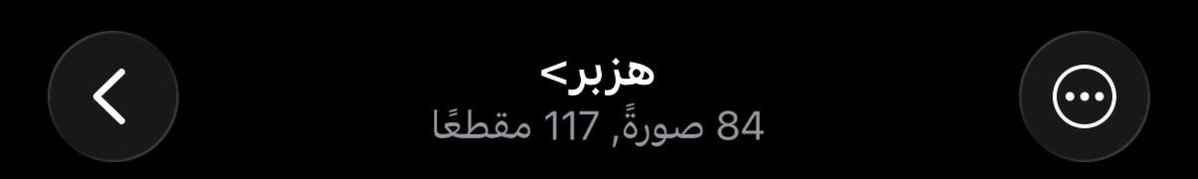 hzbrre's tweet photo. اشتراك قناتي هزبر بدون تغبيش وملصقات
117 مقطع 84 صوره
500 {برق فقط
650{ سوا . نون
Gulf people only
تمحن تطلب سناب  بلوك❌ اشتراك فقط
https://t.co/D99U8n9Y6V https://t.co/CFPDDoaMCS