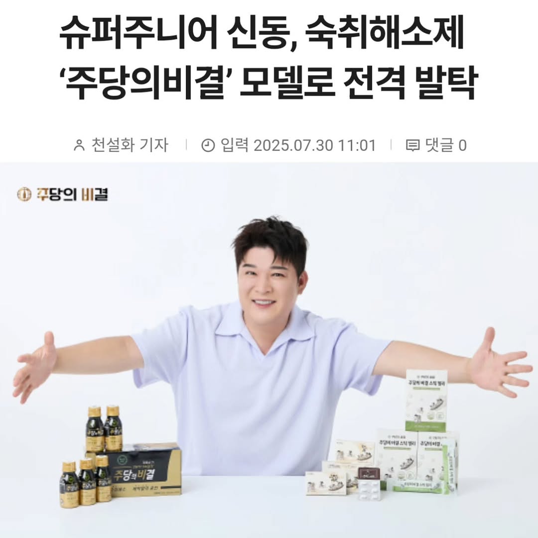 mindysc4wiql's tweet photo. I keep saying that you need to take care of your health, so I’m stepping up to look after myself as well! I’ve become a new model for ‘주당의비결’. I will continue to show you great things ahead. 💙 https://t.co/NyeVrwSrMn