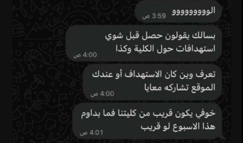 hatm_72's tweet photo. جاك انذار ؟ اسكت 
جاك خبر ؟ اسكت 
سمعت شي ؟ اسكت 

مو كلشي ينقال ويُنشر الاغلب صار ينتظر انذار عشان يصور وينشر ويعلم العالم عن الي قاعد يصير 
انتم قاعدين تخدمون العددددو 

تنبيه فيه اشخاص منتشرين على قروبات الجامعات وتعليقات التيك والخاص يسالون عساس انهم معنا وجوابك يخدم العدو
👇🏻 https://t.co/MpSZX6iDnt