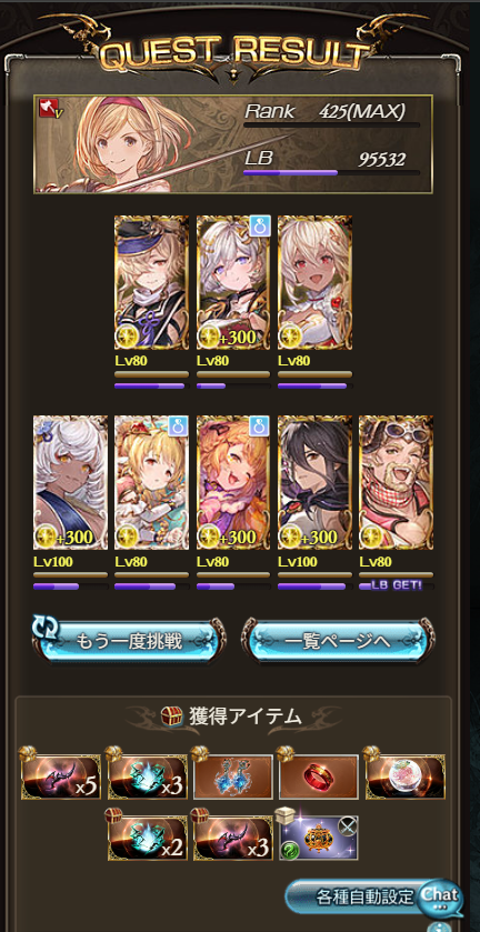 mist_guraburu's tweet photo. ヴェルザシア初討伐にして初ソロ！
長かった！！！ https://t.co/30rxq5pPyf