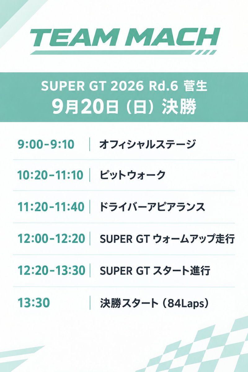 miii_reves2's tweet photo. おはよっ✨️本日決勝日!!
チームマッハへの熱い応援
よろしくお願いします(=`•ω•´)🏁

そして！
次戦のグリッドガールの投票が
本日からまたスタートしてます!!

オーポリでボード持ちたい😭❤️
投票よろしくお願いします❤️‍🔥

・1日3票!
・登録不要!
・無料で投票!
https://t.co/XXt2estXua https://t.co/jI25x61F2H