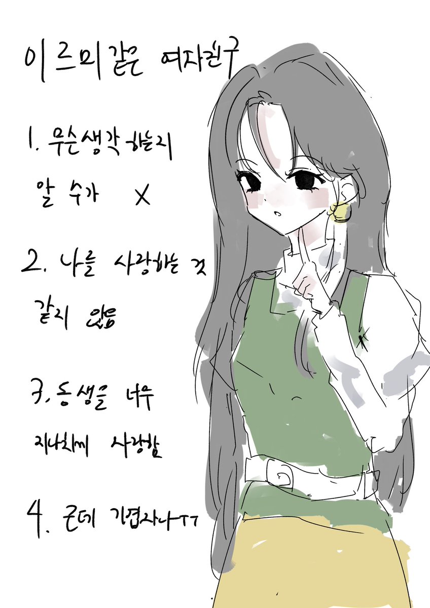 rnasydrns's tweet photo. 저는 후자요 https://t.co/sjKzJGFUeb