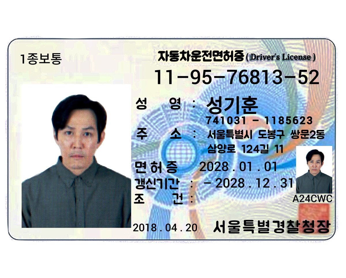 chocososoita's tweet photo. i have remade gihun's driver's license. i have done gihun's (and inho's) player file before i thought maybe people could find use in this as well. https://t.co/9E5077QJ9j