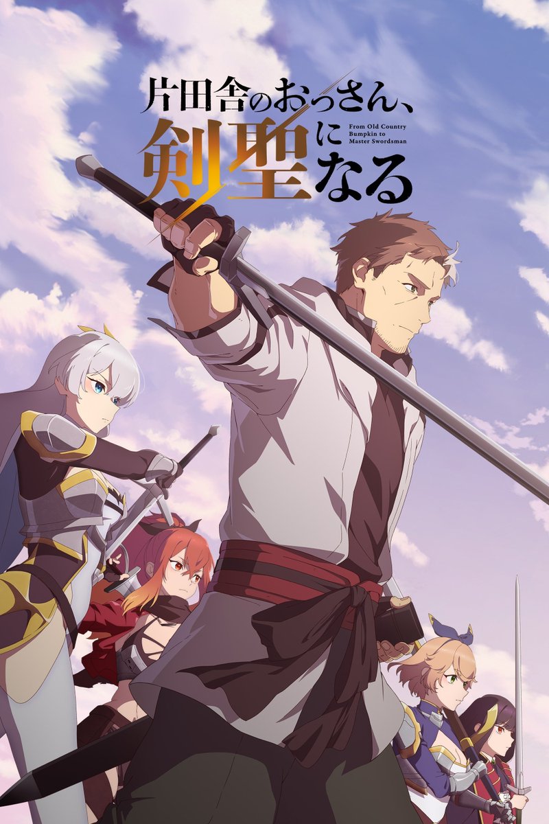 SugoiLITE's tweet photo. "From Old Country Bumpkin to Master Swordsman" (Katainaka no Ossan, Kensei ni Naru) will be getting TV ANIME SEASON 3 !!!

Based on original adventure fantasy light novel by Shigeru Sagazaki. https://t.co/GKOqiwoo8j