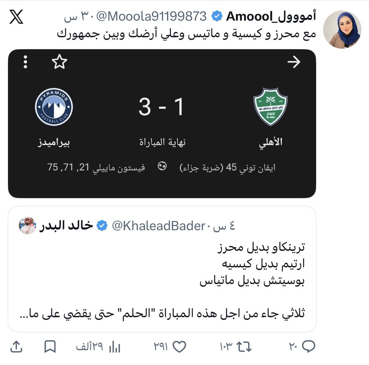 7br_azr8's tweet photo. الكبيرة أمووول أعطته في منتصف الجبهه 

#كأس_القارات
#الهلال_النصر_الاتحاد_الأهلي https://t.co/5Jr3pyNK8z