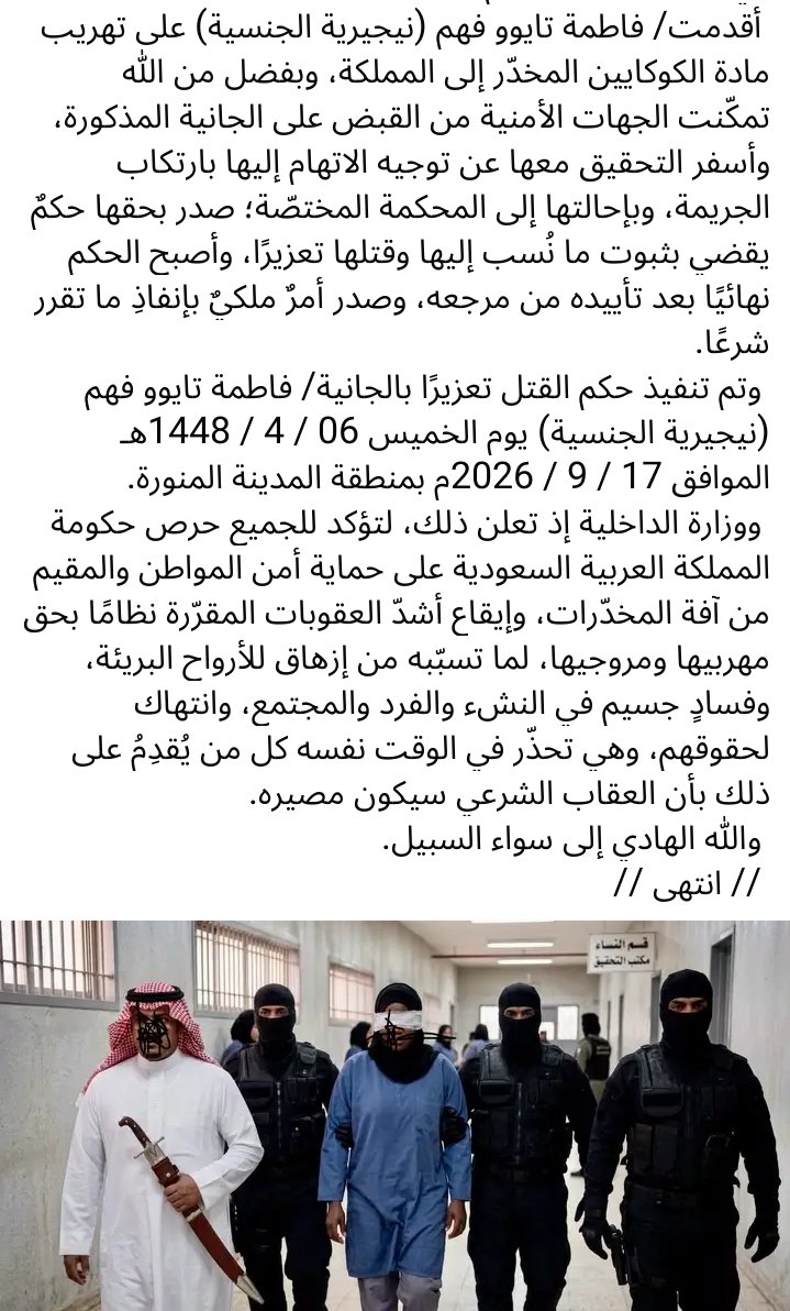 alaref2022's tweet photo. هنا يكمن الفرق بين وزير يقول مايفتي فيهم حد وبين وزير تهمه بلاده . https://t.co/SjamLte5vK