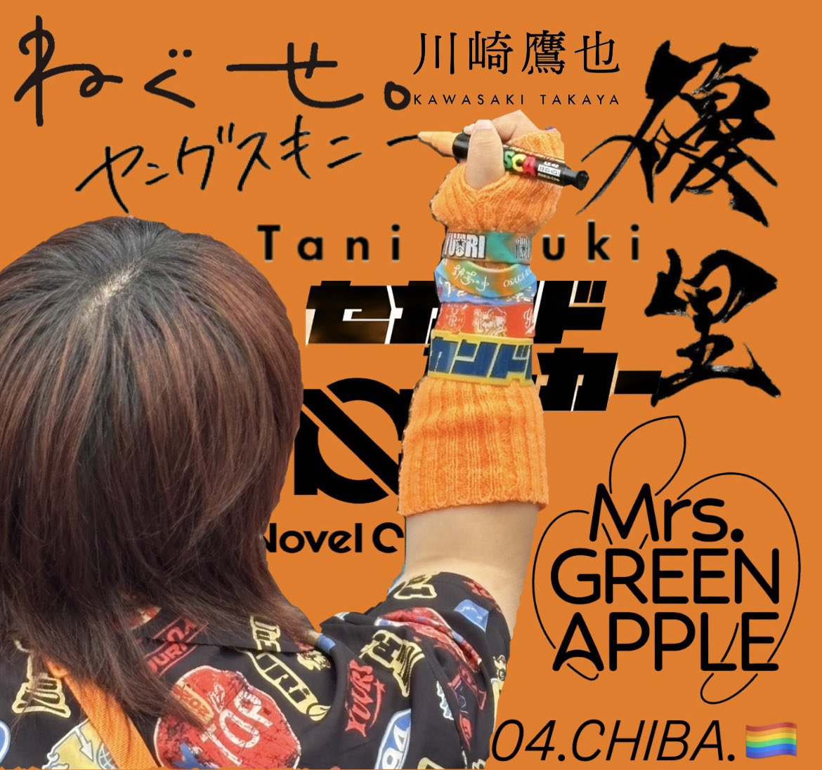 my_music_23's tweet photo. 日タグ🏷️🧡

"散々な目にあってみて散々な日になってきた最低だって思うのは自分が最高だからだ"

ライブが生きがいの限界社会人
ライブでは目立つ格好してます🤶🏻😎
ボーイッシュ女子やってます
集合写真とか企画してる🤭

#日曜日だし邦ロック好きと繋がりたい
#ゆーりんちと繋がりたい https://t.co/H0uvBmDs0N