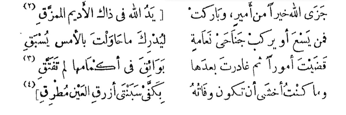 almuaalel's tweet photo. الشماخ يرثي امير المؤمنين عمر رضي الله عنهما https://t.co/ga9PCUEE5r
