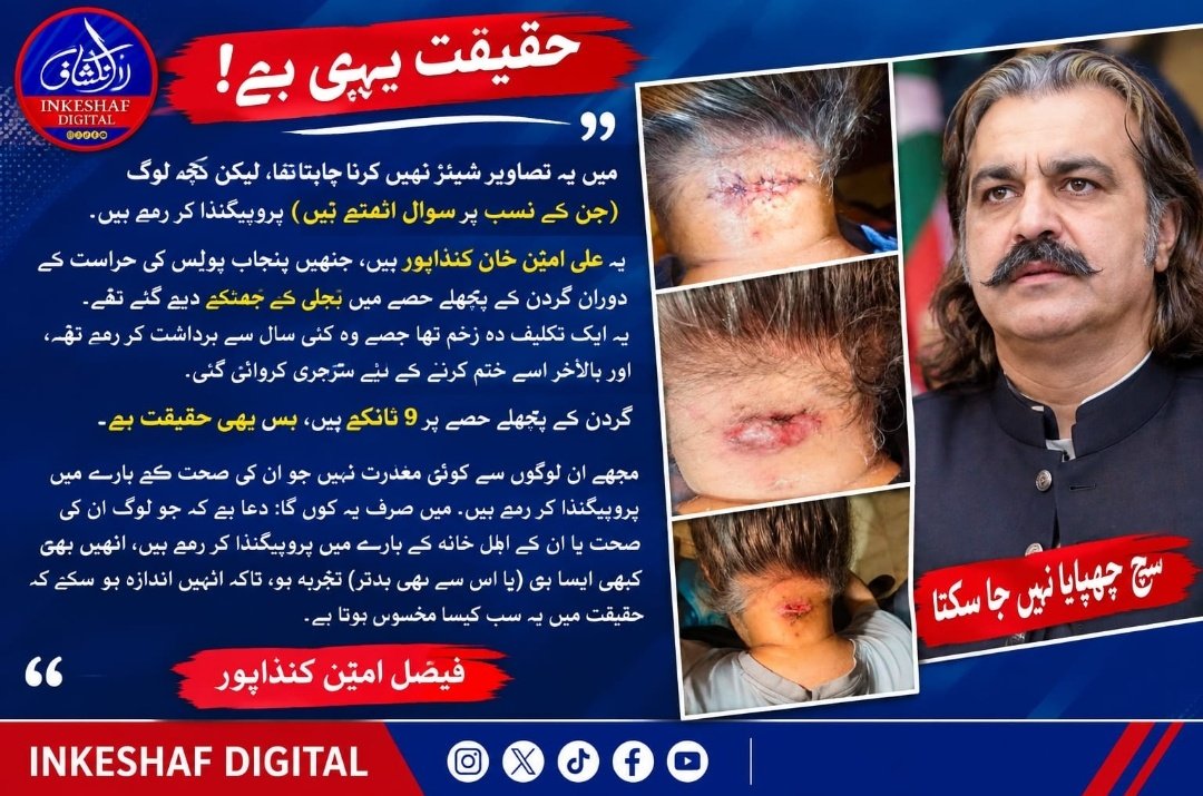 Inkeshafdigital's tweet photo. #inkeshaf #inkeshafdigital 
#viral #pti https://t.co/SqENRZsr2S