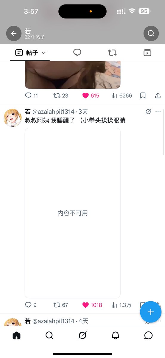 dl9olb520's tweet photo. 小号大号被封了呜呜呜呜 https://t.co/S9OH6OCjBj