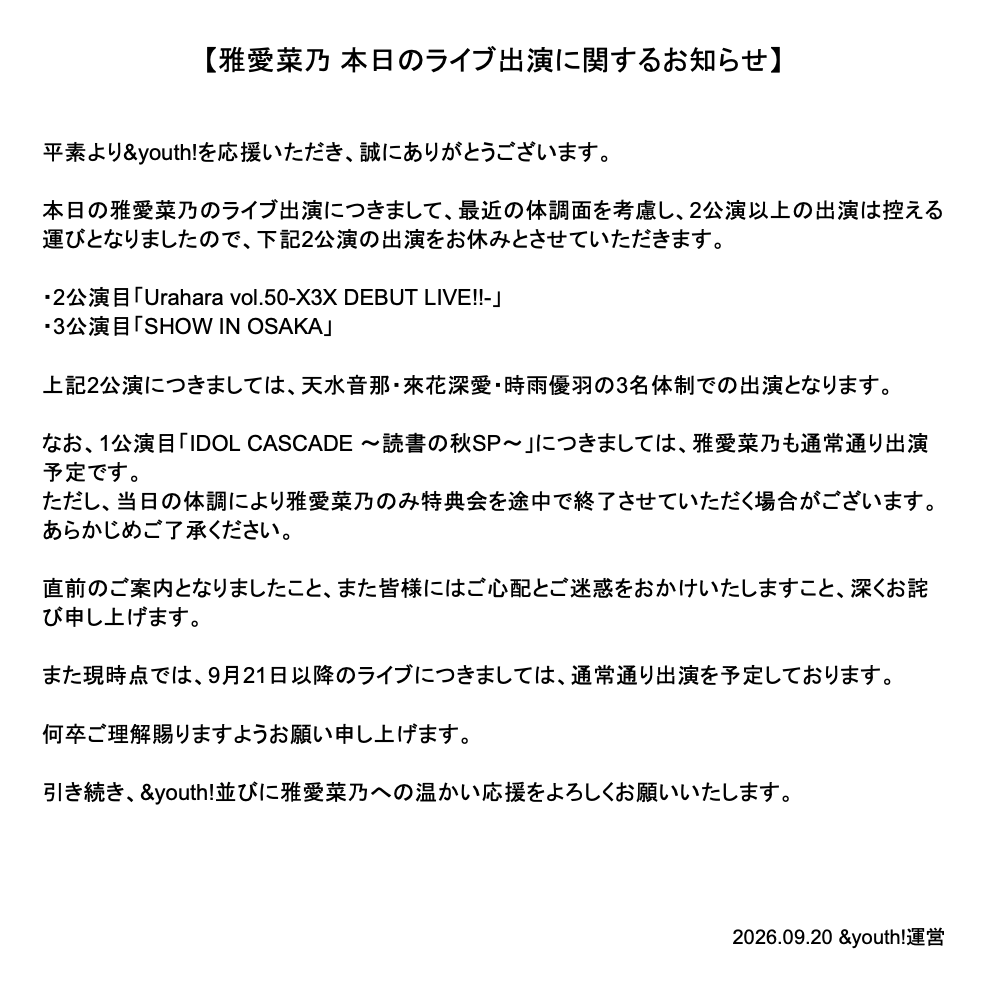 and_youth_'s tweet photo. 【雅愛菜乃 本日のライブ出演に関するお知らせ】 https://t.co/diA5bv0CPM