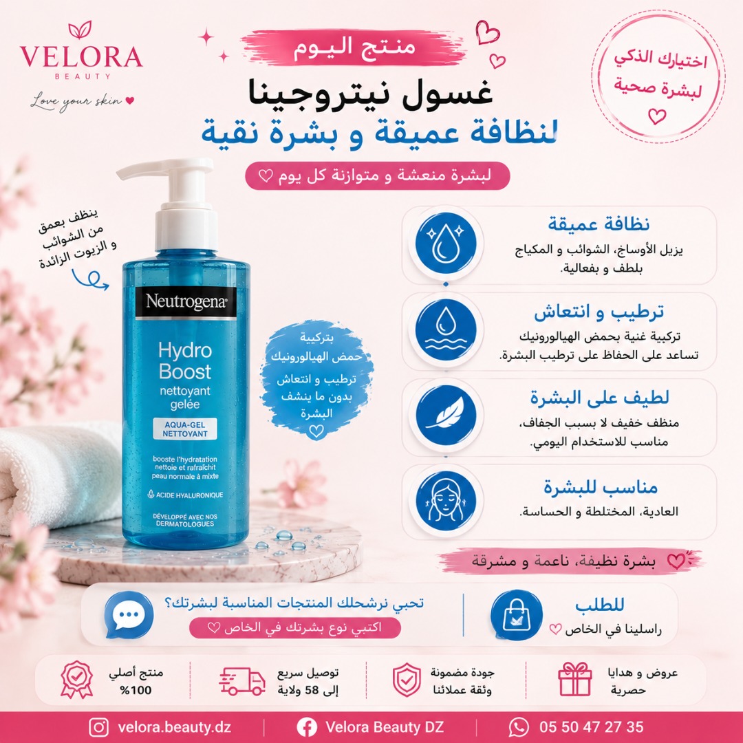 DelmaSwamph1's tweet photo. Does your skin need daily cleansing without feeling tight? Hydro Boost Cleanser gently cleanses while helping maintain hydration. Available from Velora Beauty, with delivery across 58 provinces. DM us to order or ask about the price. https://t.co/eGtI6Xv6lO